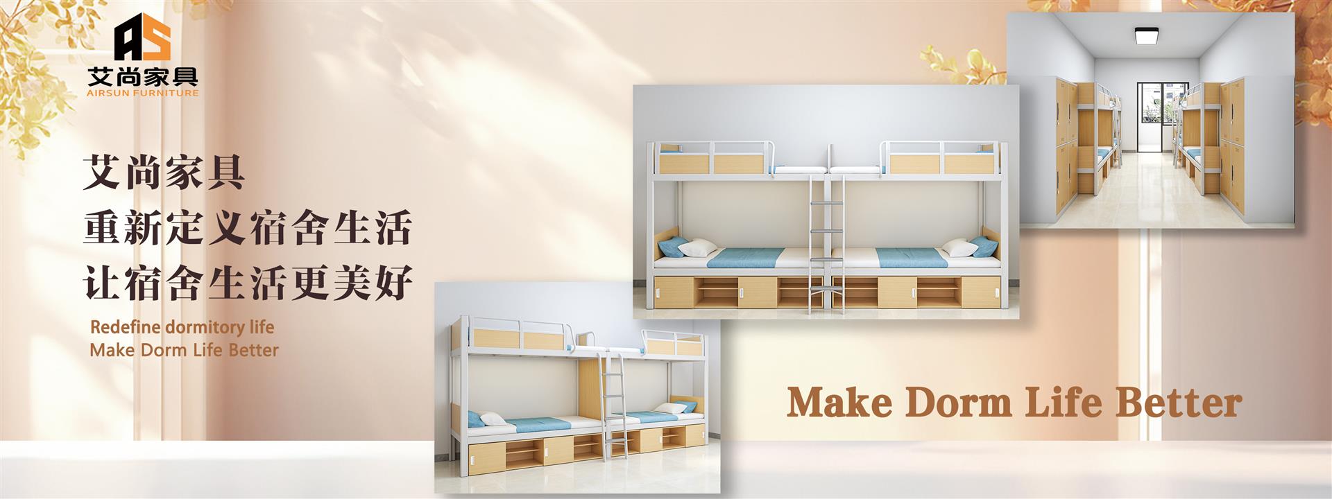 艾尚家具-公寓床厂家|双层铁床|学生宿舍床|上下铺铁床批发