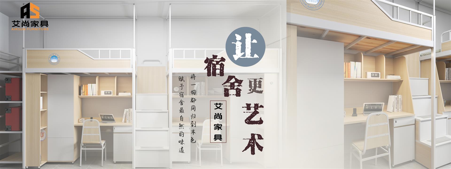 艾尚家具-公寓床厂家|双层铁床|学生宿舍床|上下铺铁床批发