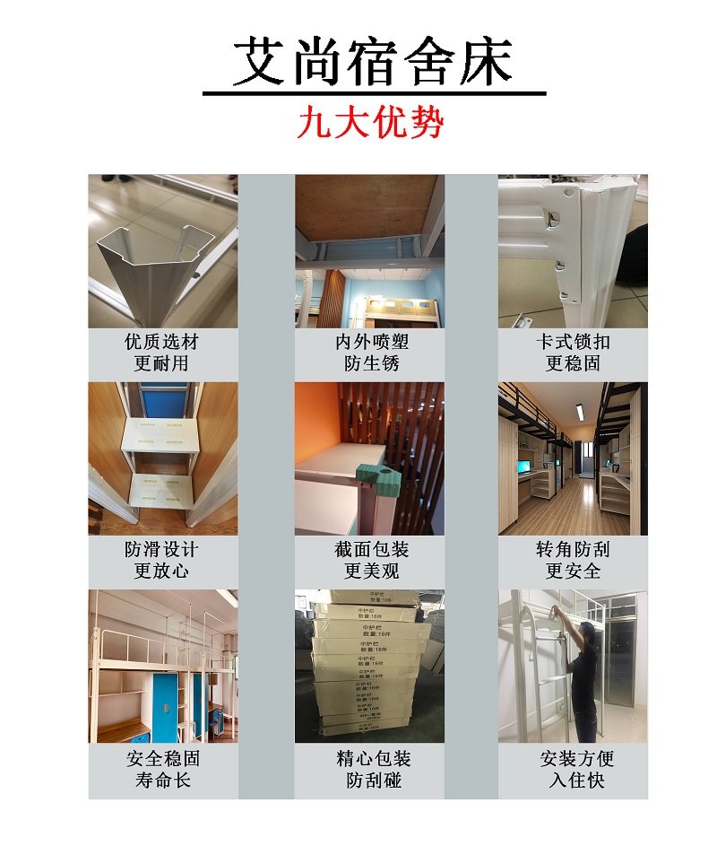 学校宿舍公寓床